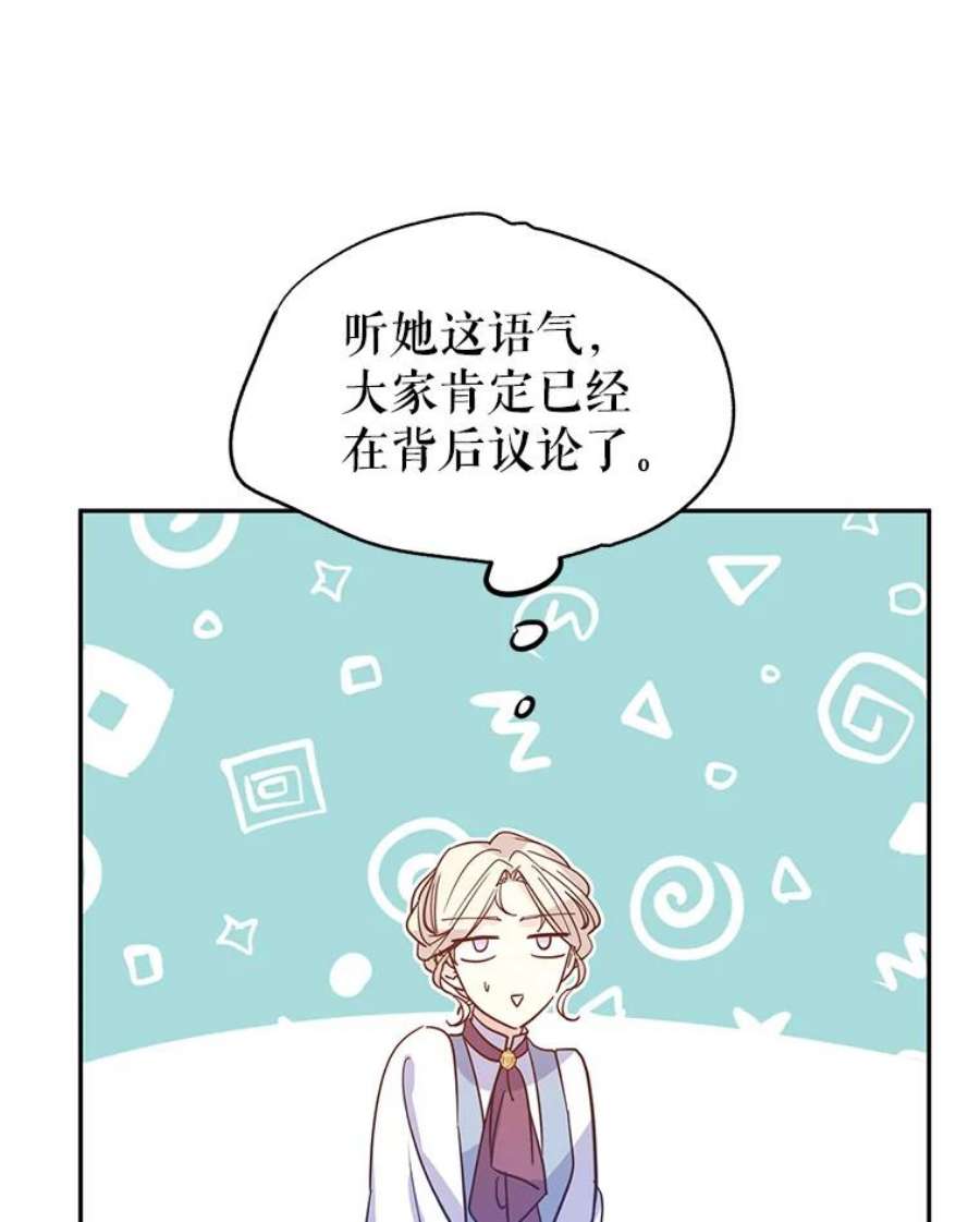 让我们转变剧情风格23.听到流言