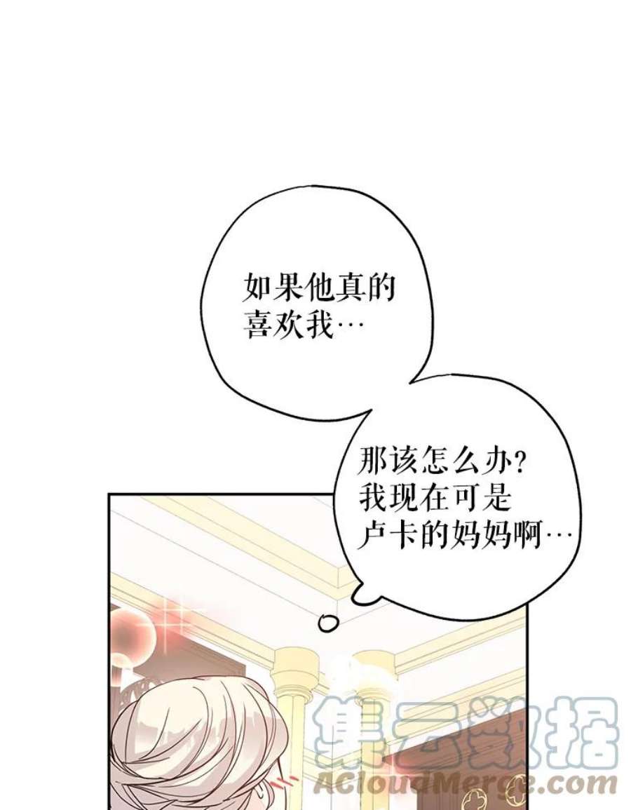 让我们转变剧情风格23.听到流言