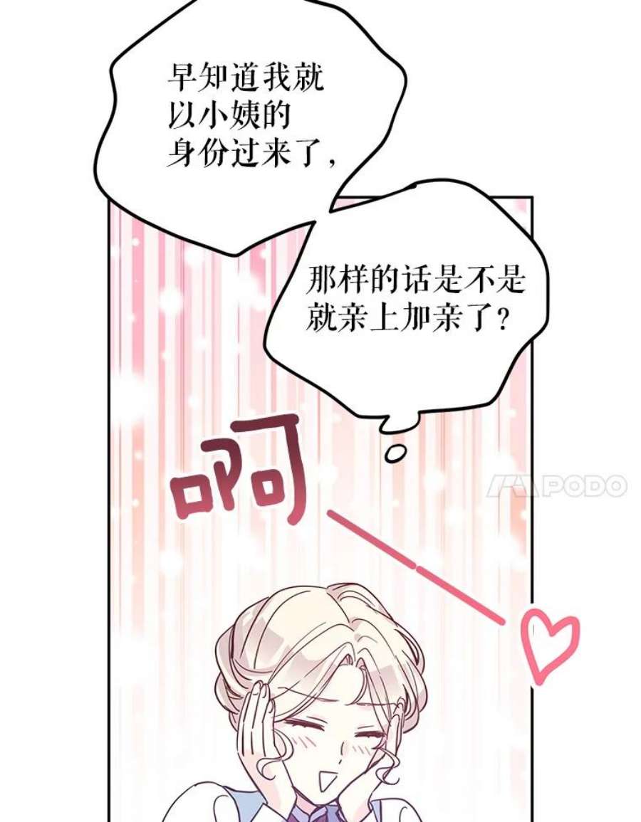 让我们转变剧情风格23.听到流言