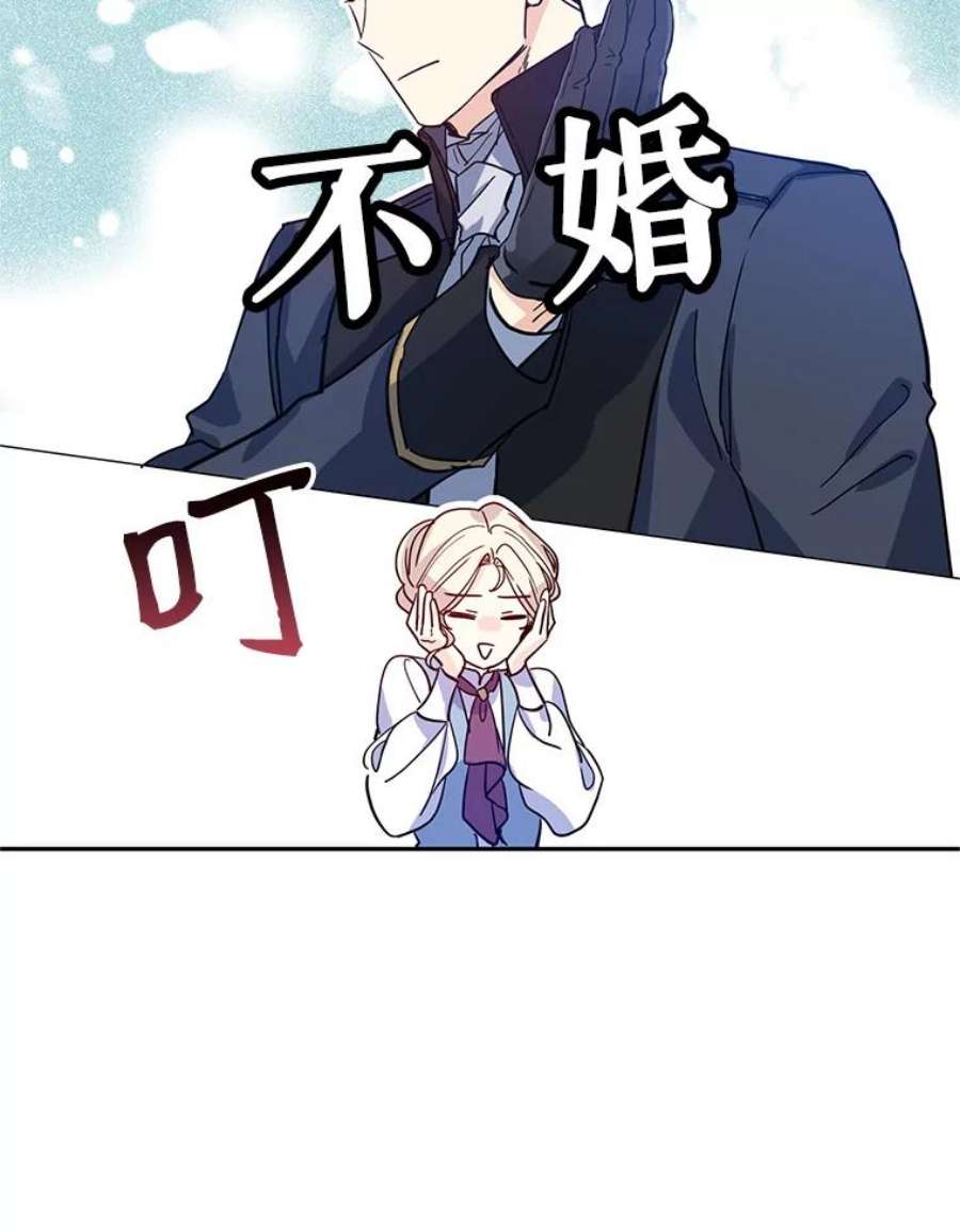 让我们转变剧情风格23.听到流言