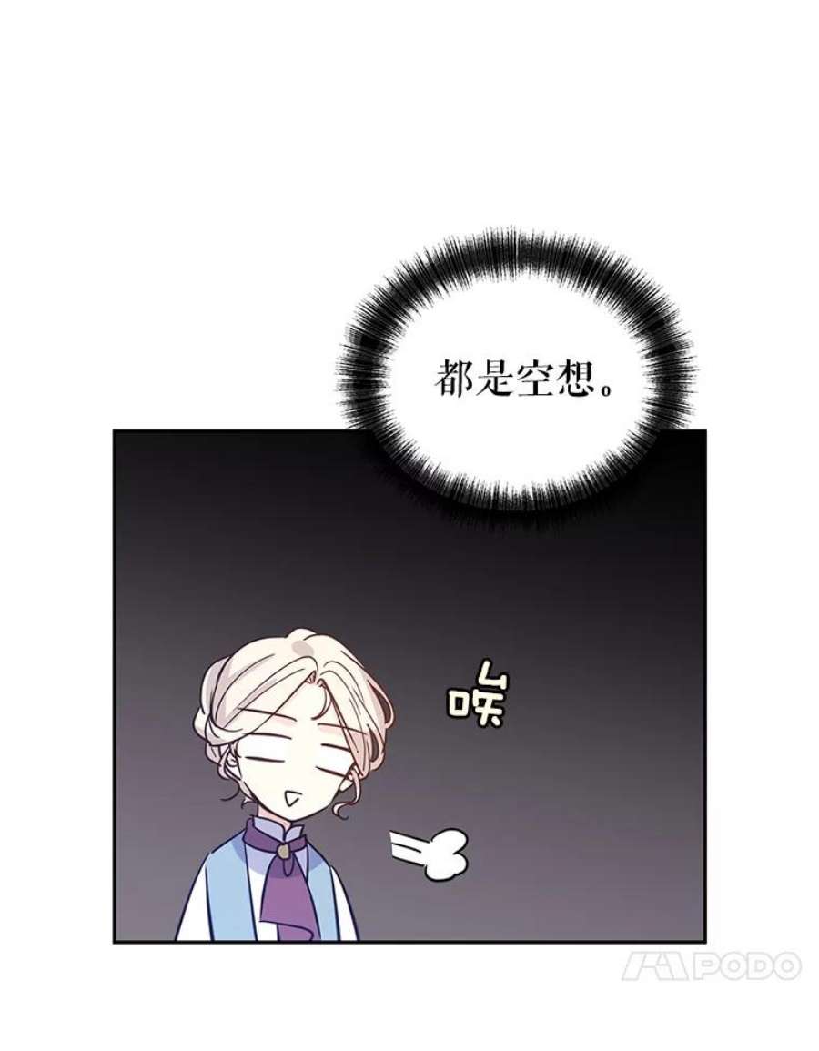让我们转变剧情风格23.听到流言