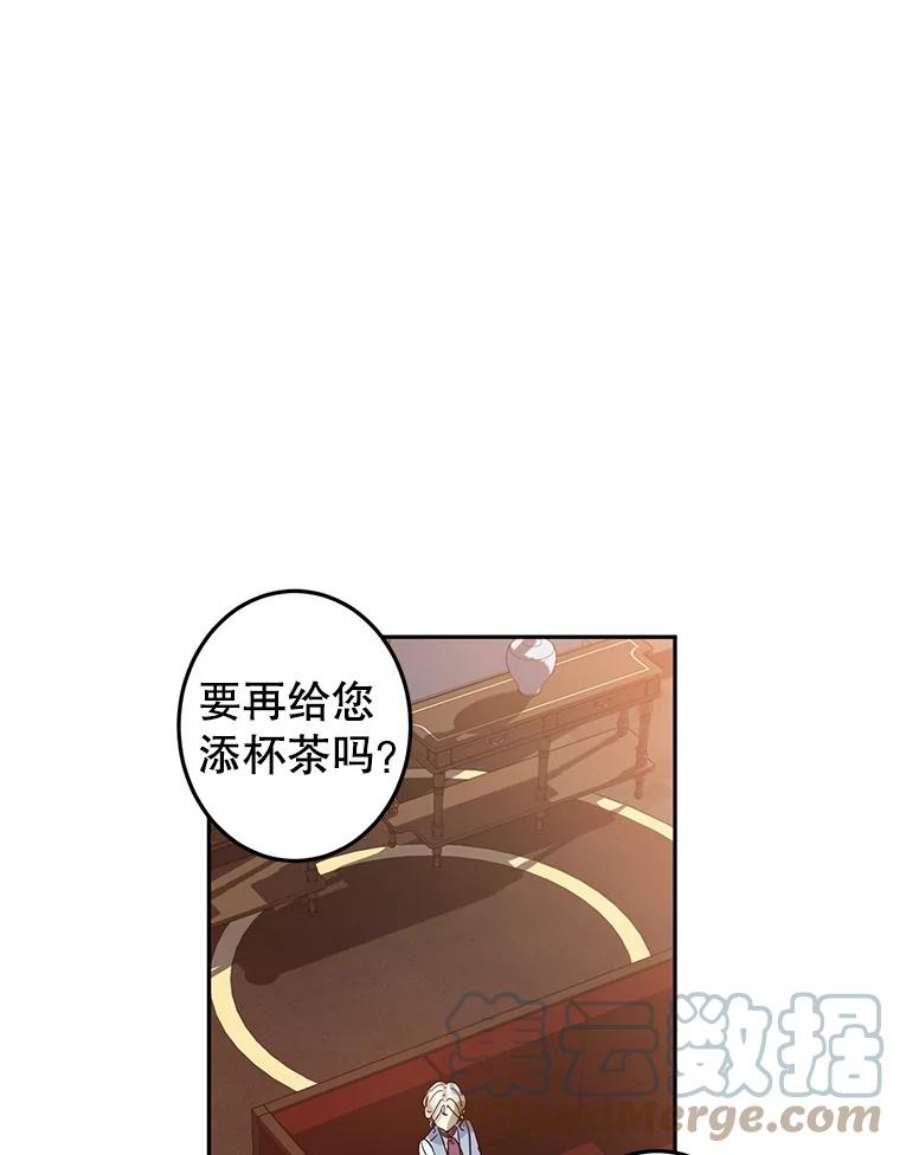 让我们转变剧情风格23.听到流言