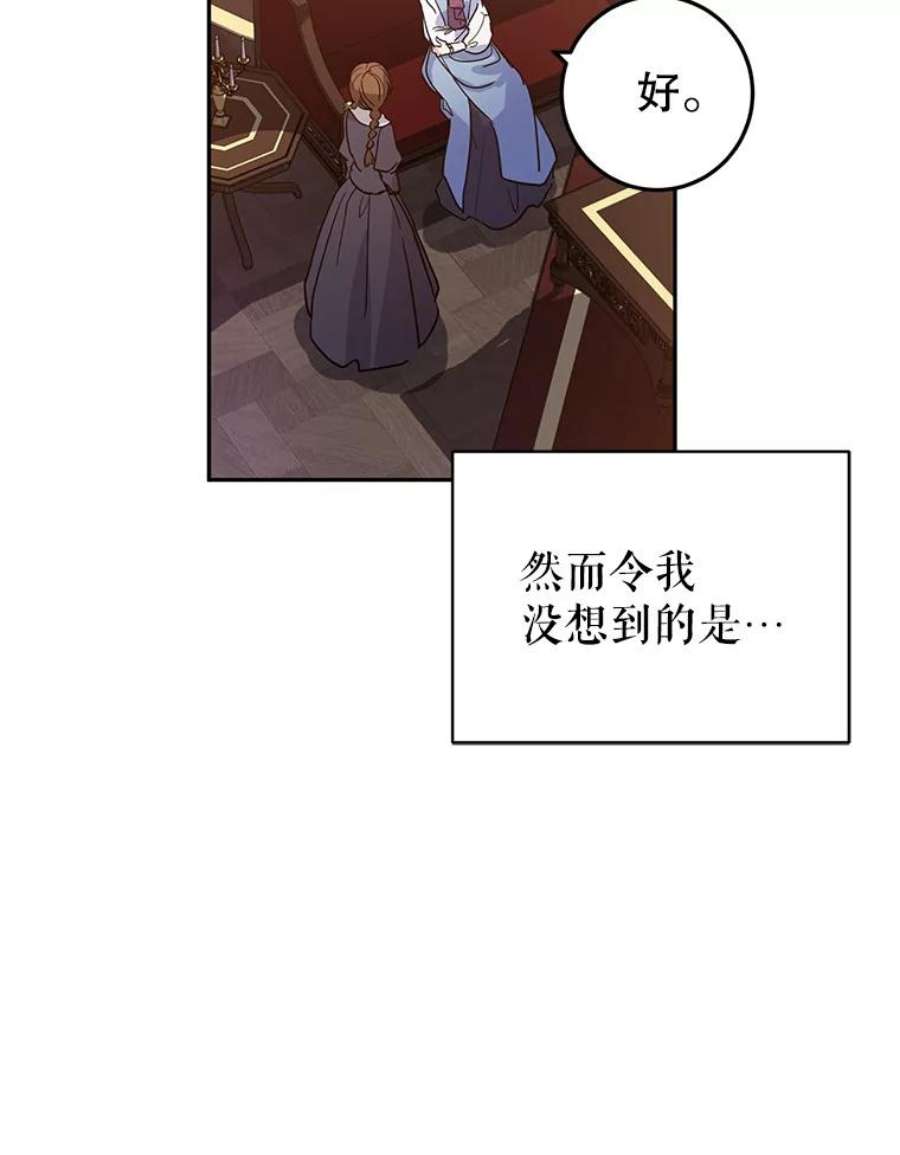 让我们转变剧情风格23.听到流言