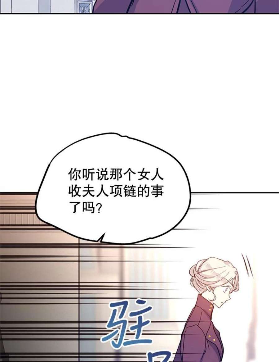 让我们转变剧情风格23.听到流言