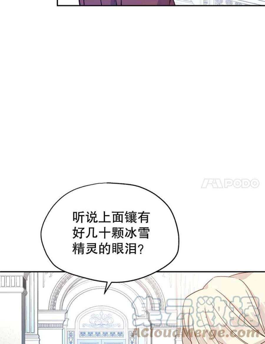 让我们转变剧情风格23.听到流言