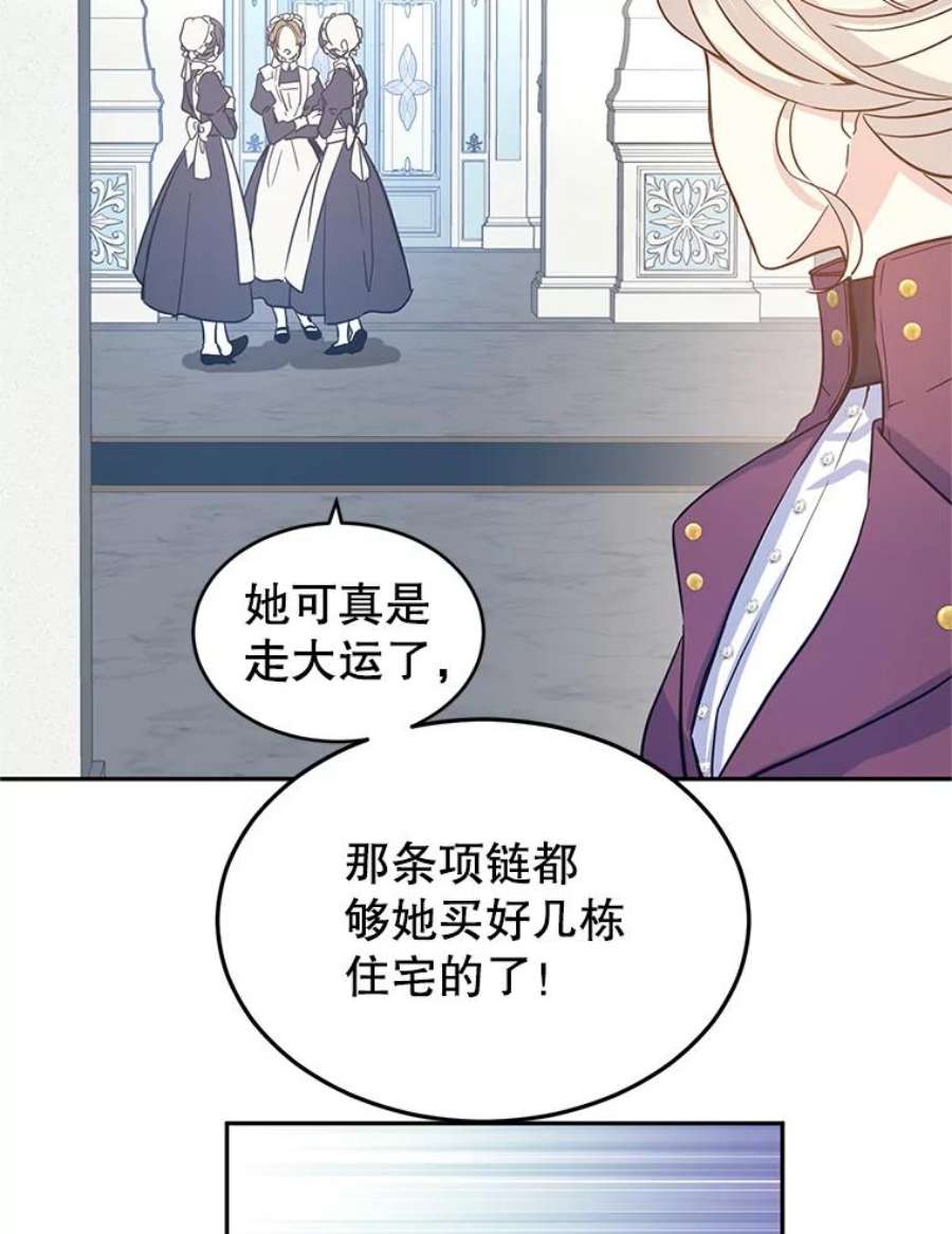 让我们转变剧情风格23.听到流言
