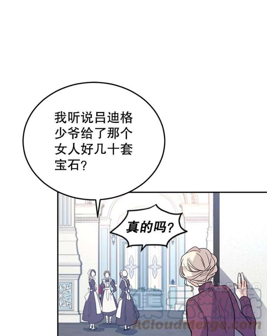 让我们转变剧情风格23.听到流言