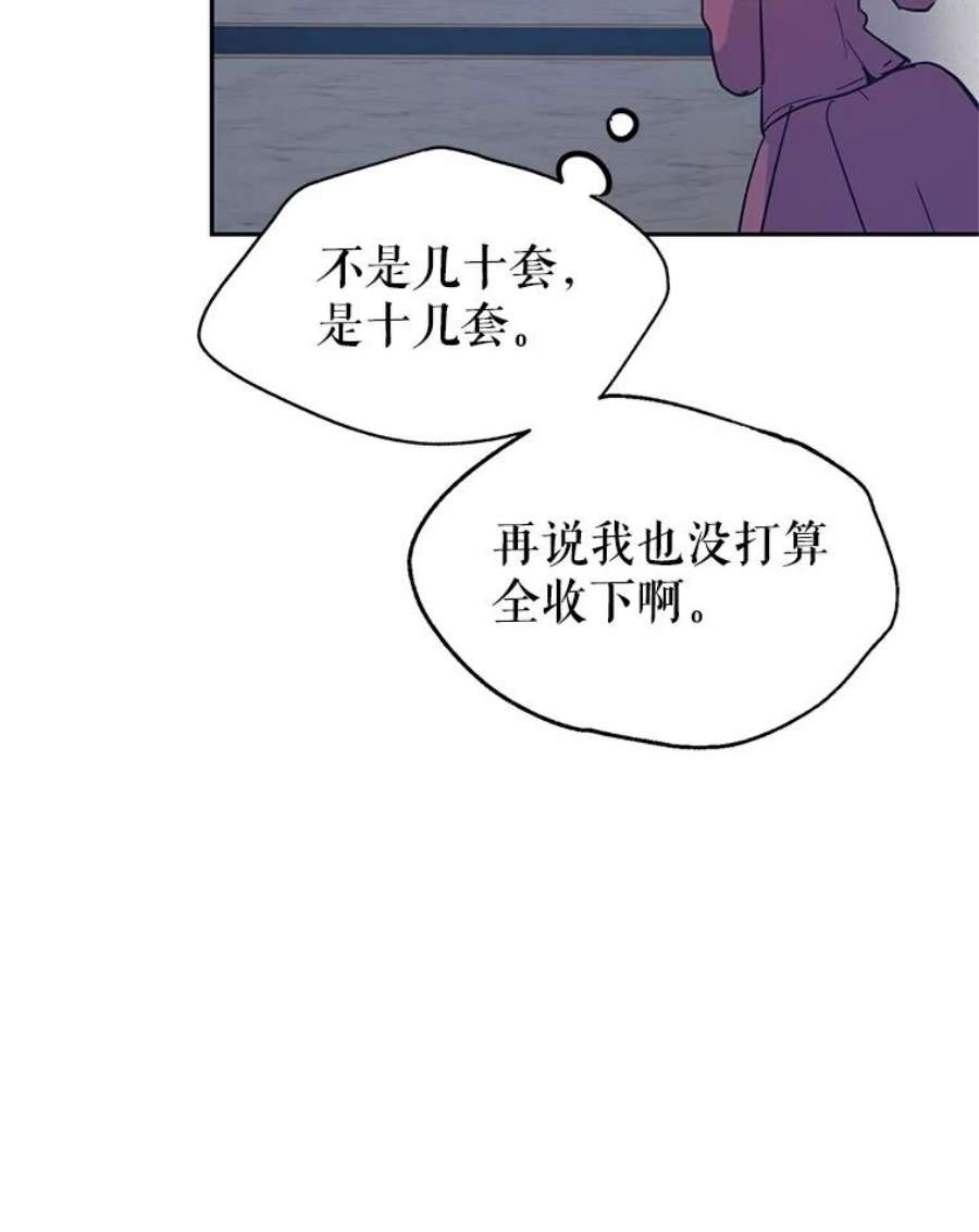 让我们转变剧情风格23.听到流言