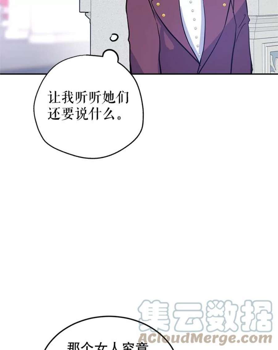 让我们转变剧情风格23.听到流言