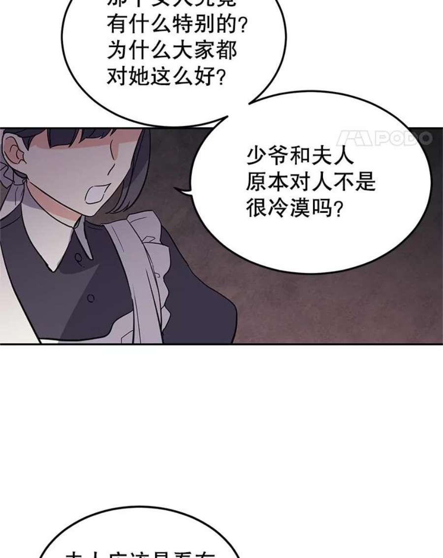 让我们转变剧情风格23.听到流言