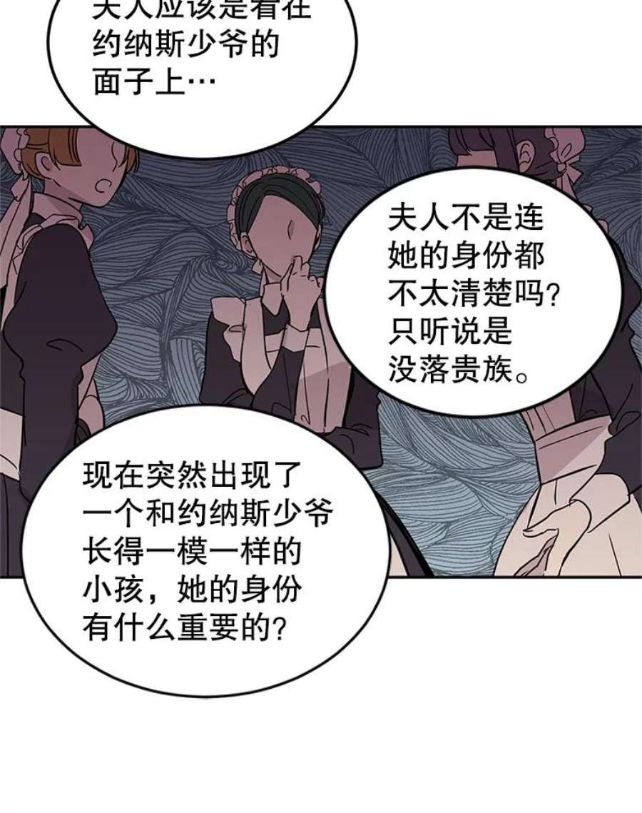 让我们转变剧情风格23.听到流言