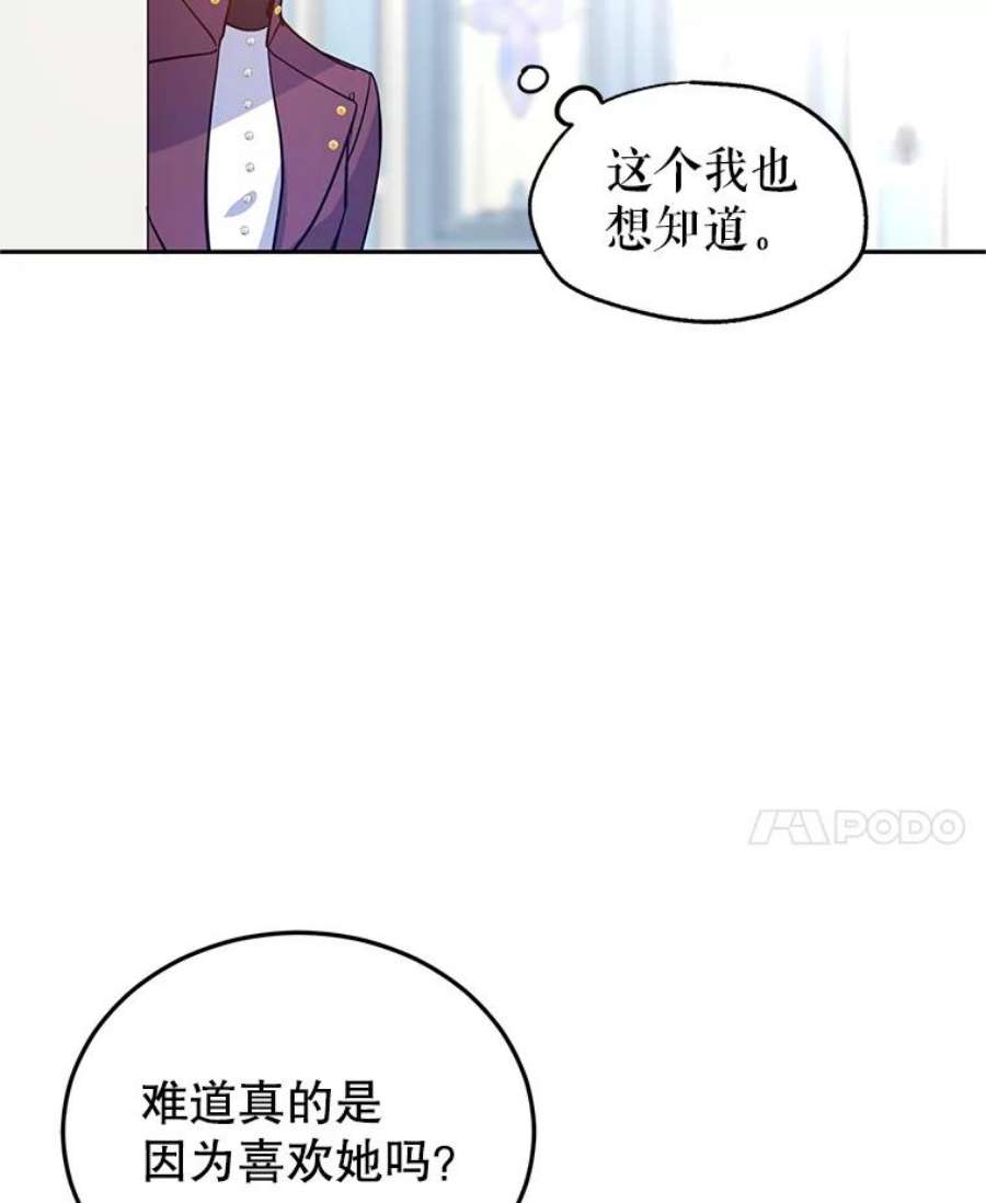 让我们转变剧情风格23.听到流言