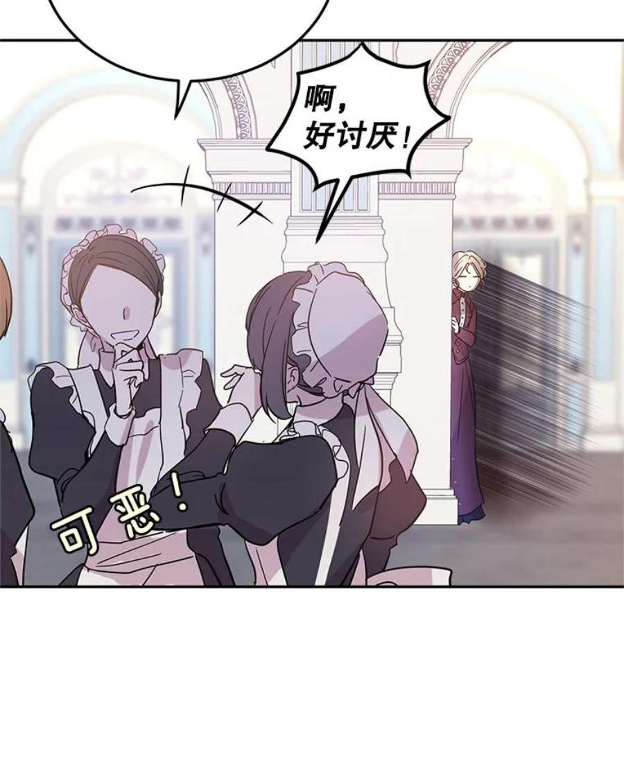 让我们转变剧情风格23.听到流言