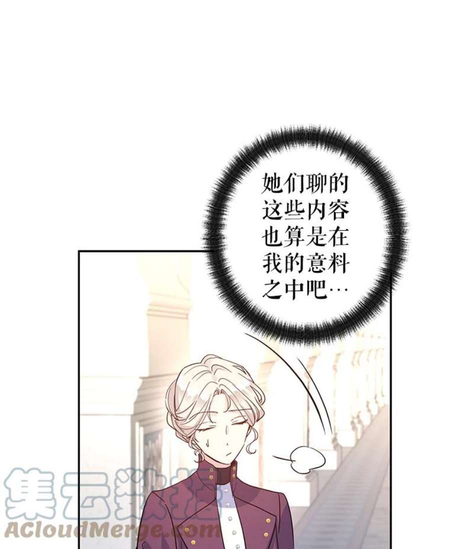 让我们转变剧情风格23.听到流言