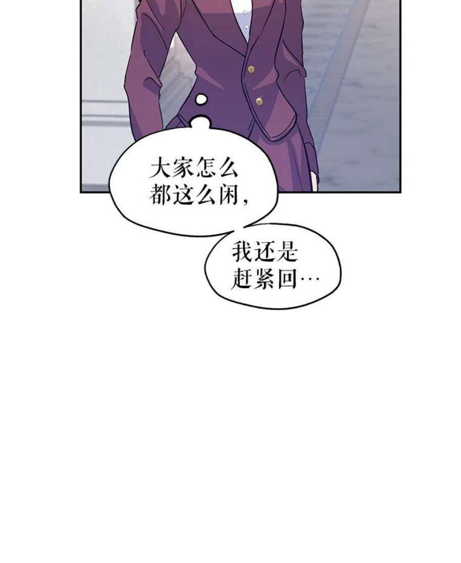 让我们转变剧情风格23.听到流言