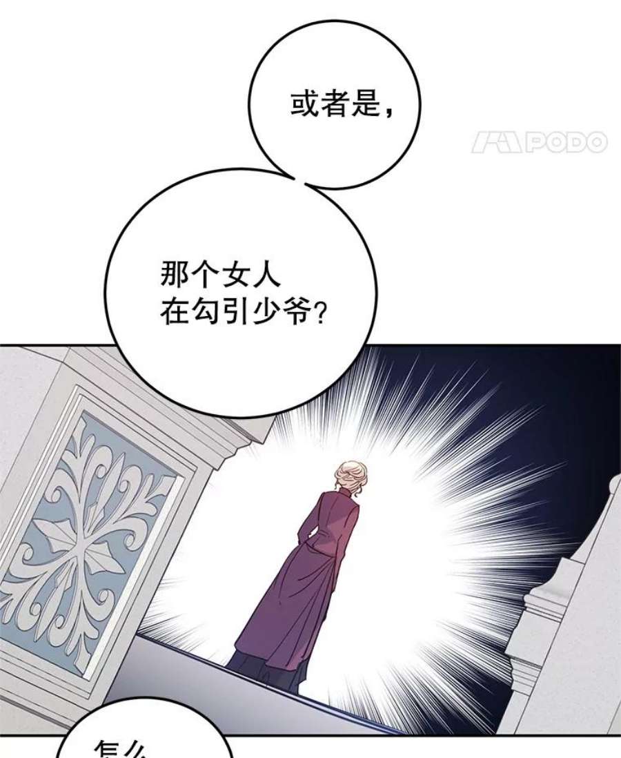 让我们转变剧情风格23.听到流言