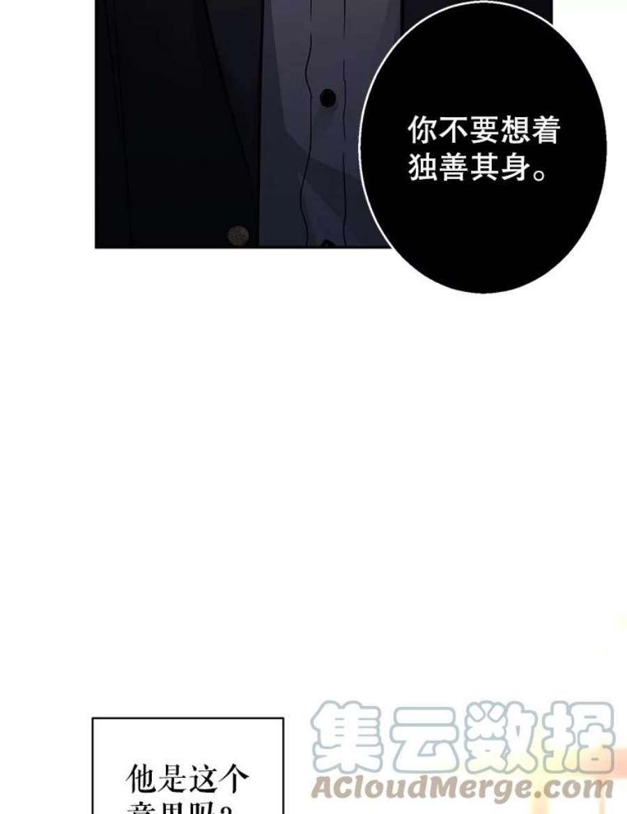 让我们转变剧情风格23.听到流言