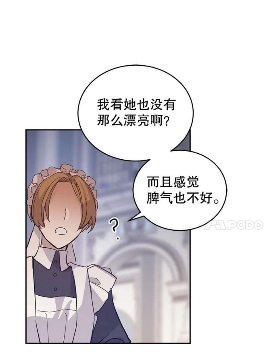 让我们转变剧情风格23.听到流言
