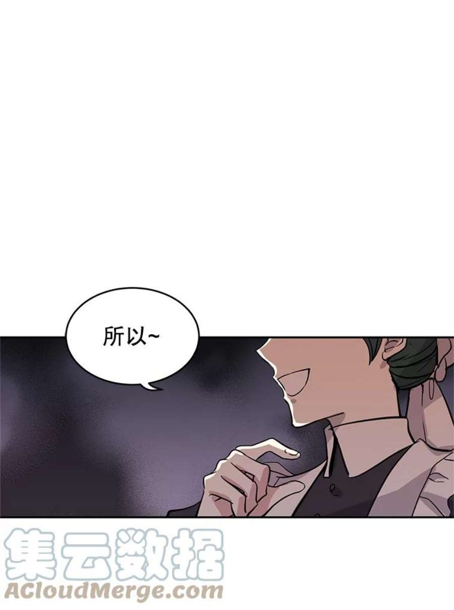 让我们转变剧情风格23.听到流言