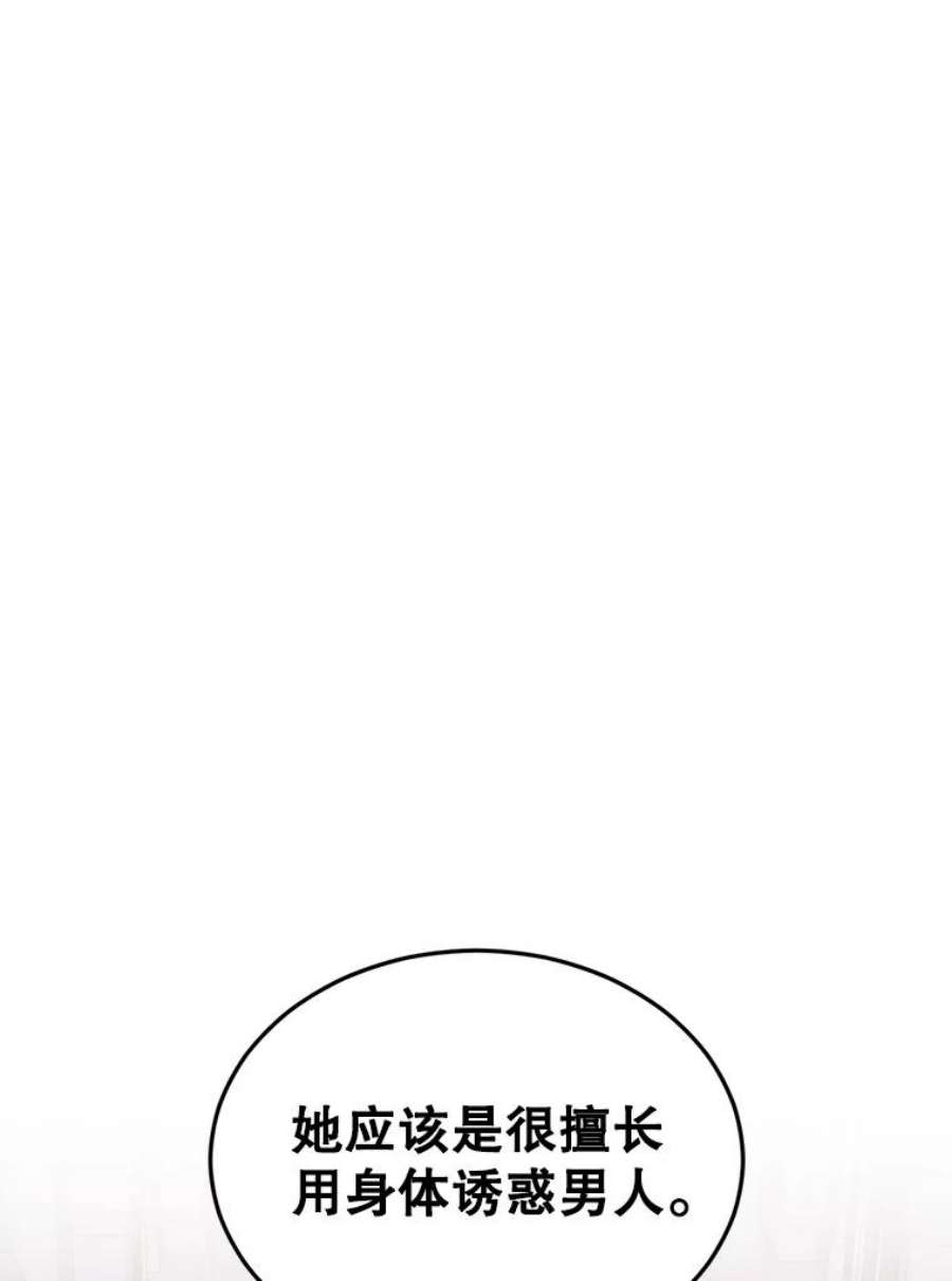 让我们转变剧情风格23.听到流言