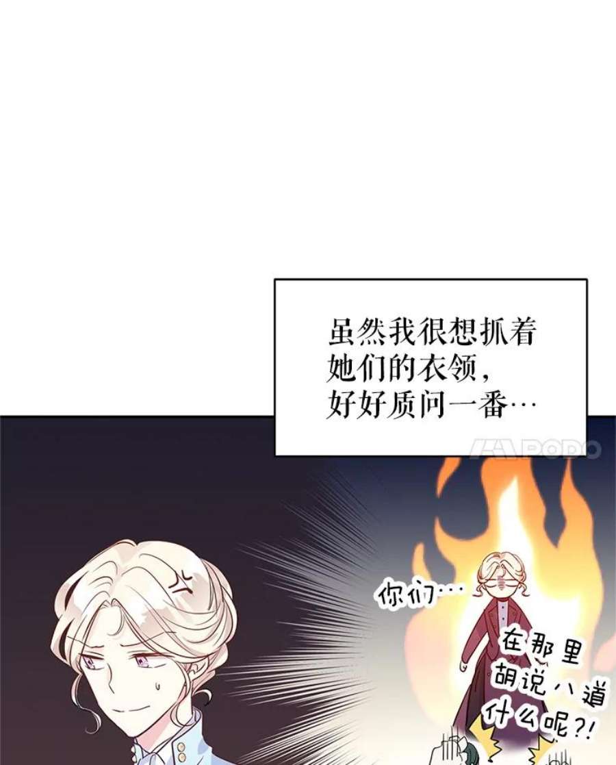 让我们转变剧情风格24.说不通