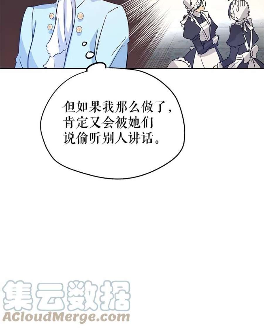 让我们转变剧情风格24.说不通