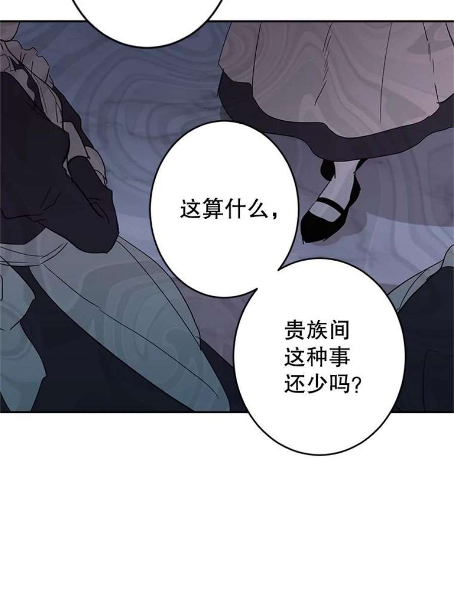 让我们转变剧情风格24.说不通