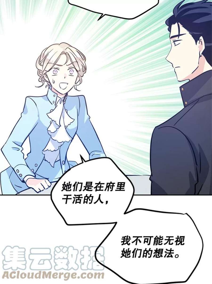 让我们转变剧情风格24.说不通