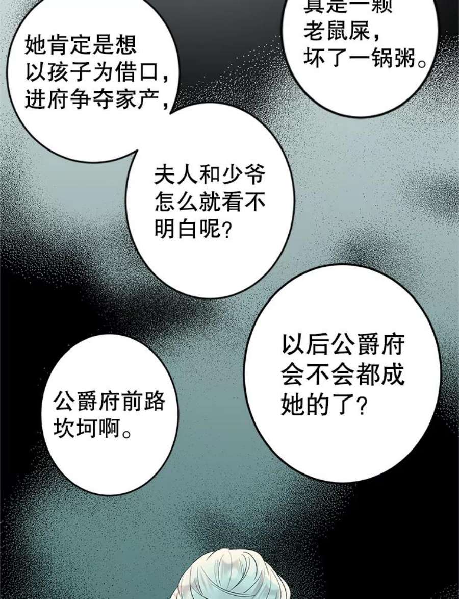 让我们转变剧情风格24.说不通
