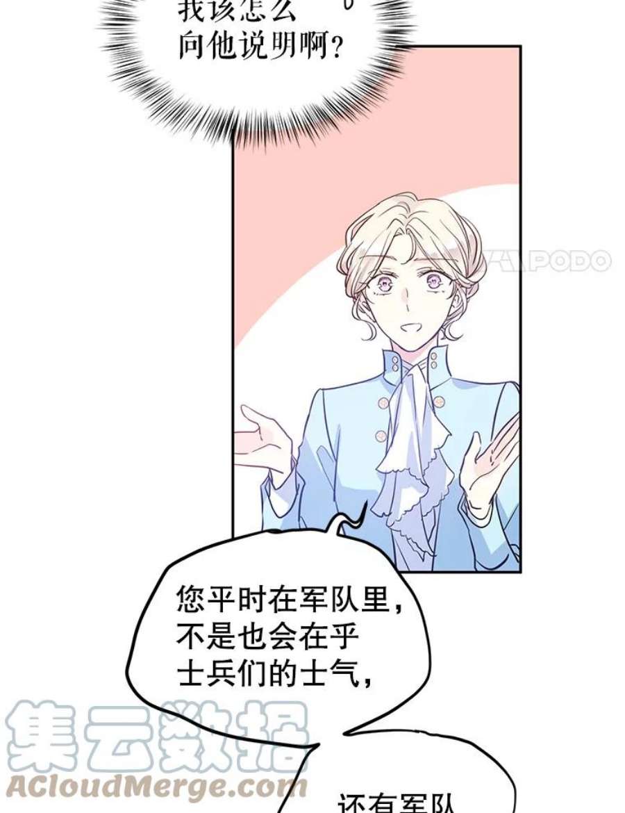 让我们转变剧情风格24.说不通
