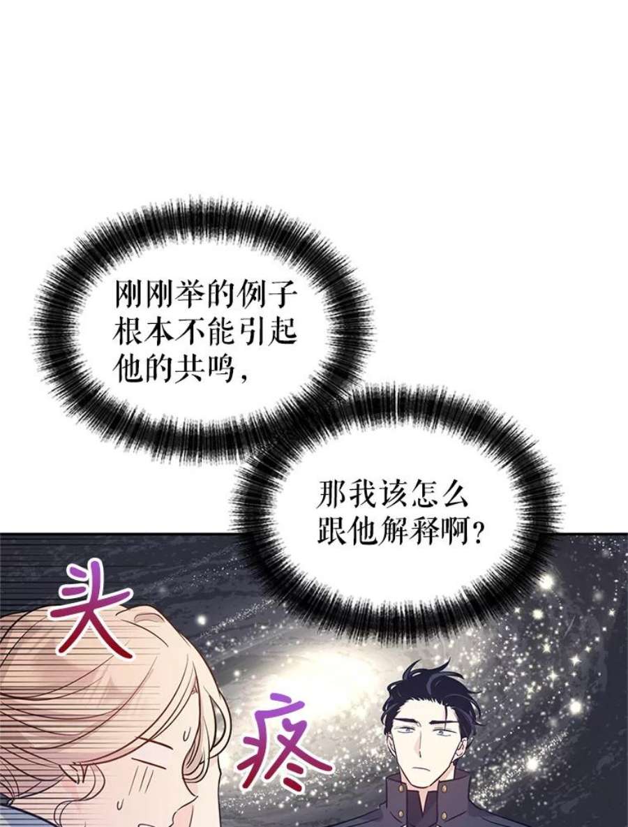 让我们转变剧情风格24.说不通