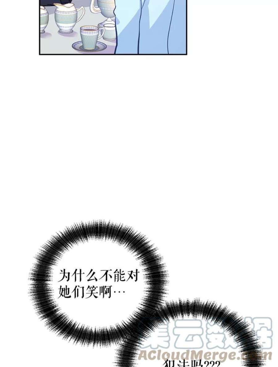 让我们转变剧情风格24.说不通