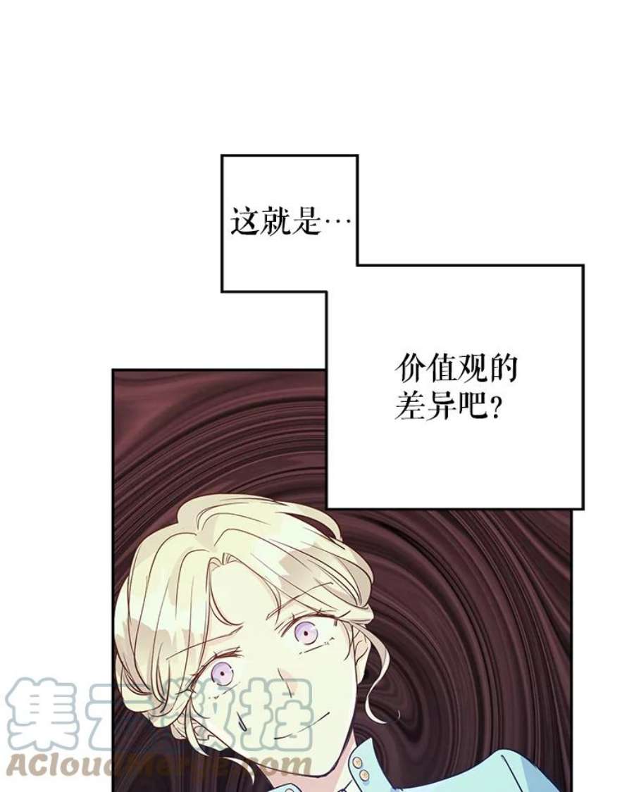 让我们转变剧情风格24.说不通