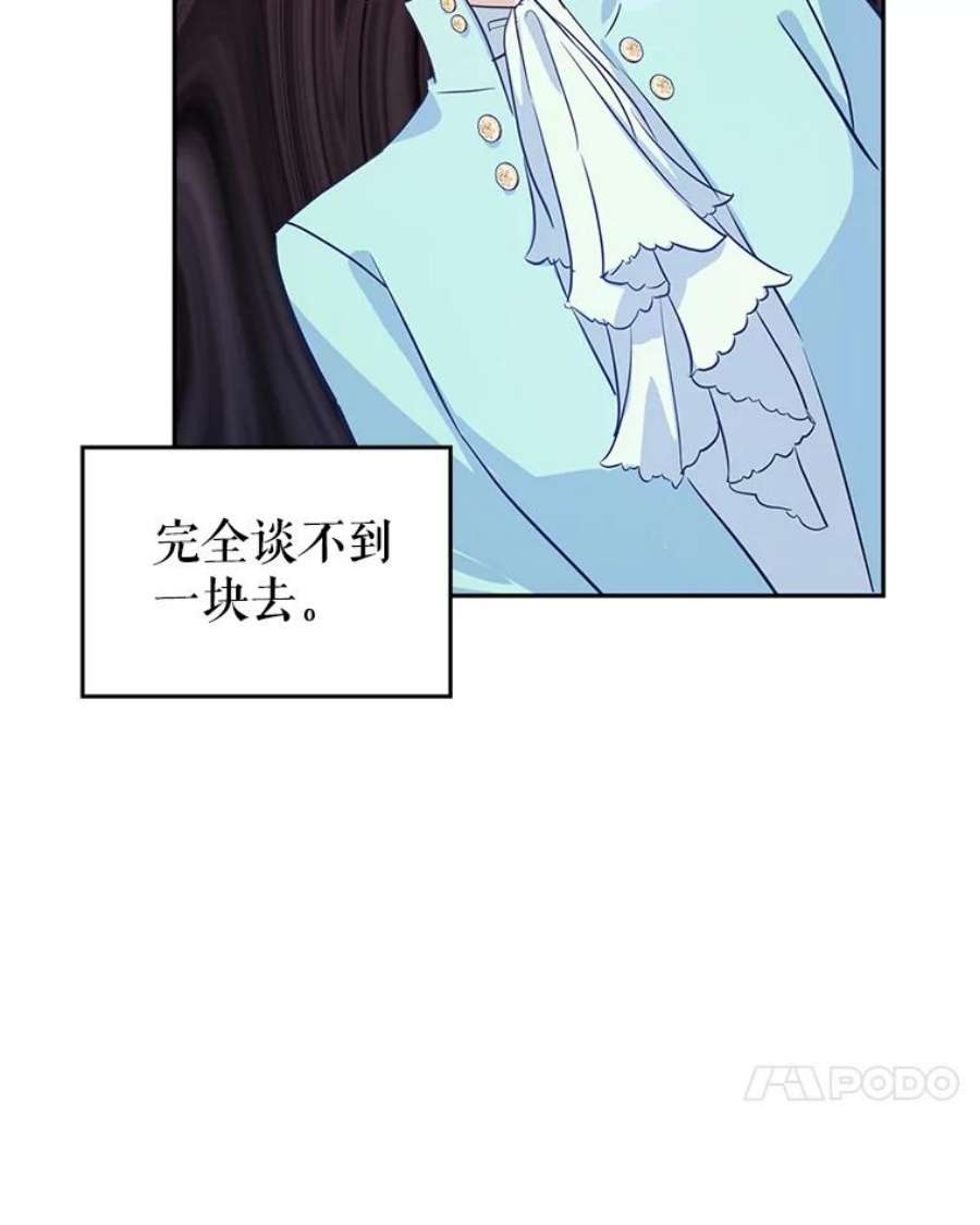 让我们转变剧情风格24.说不通