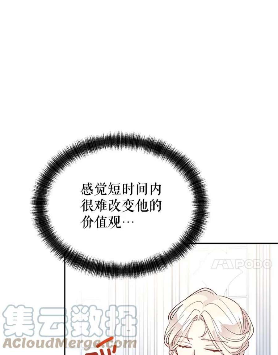 让我们转变剧情风格24.说不通