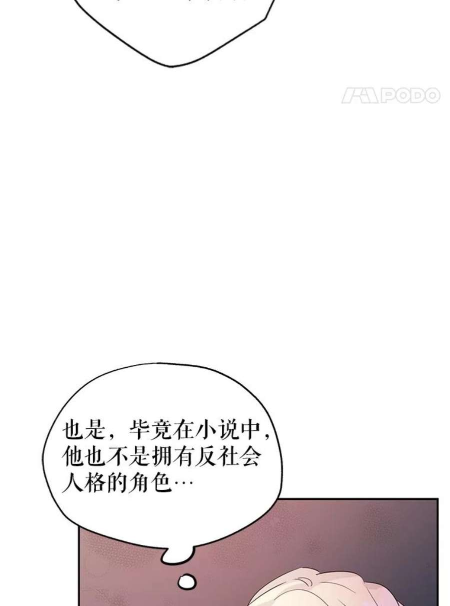 让我们转变剧情风格24.说不通
