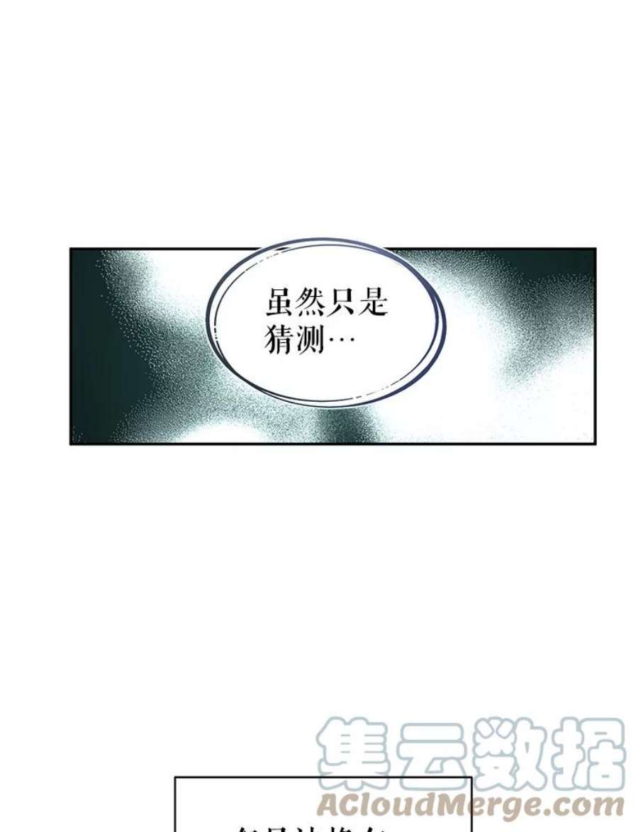让我们转变剧情风格24.说不通