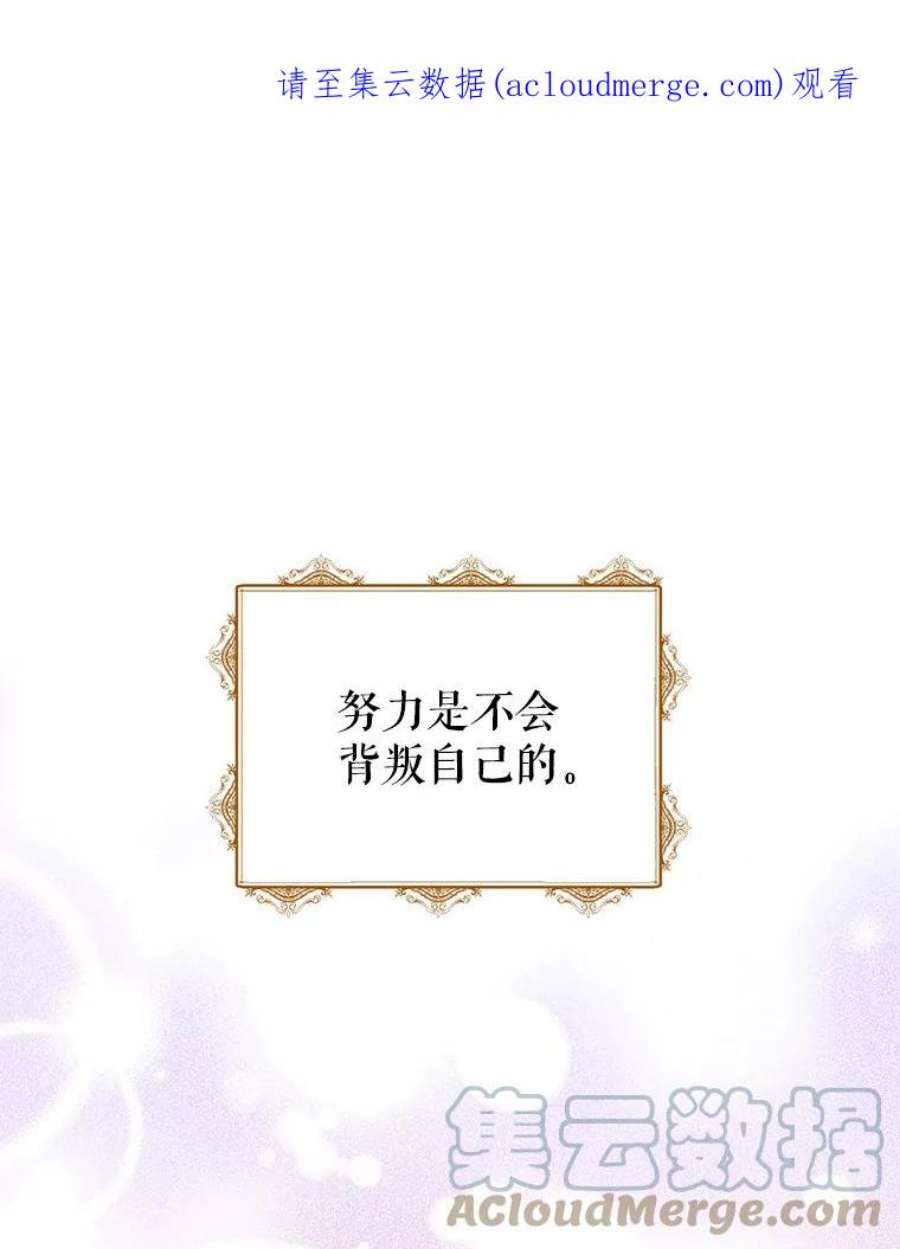 让我们转变剧情风格25.夸大的传闻