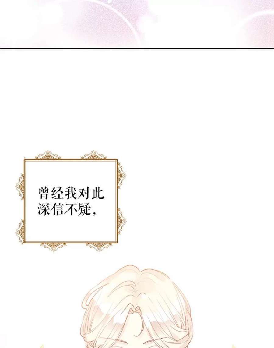 让我们转变剧情风格25.夸大的传闻