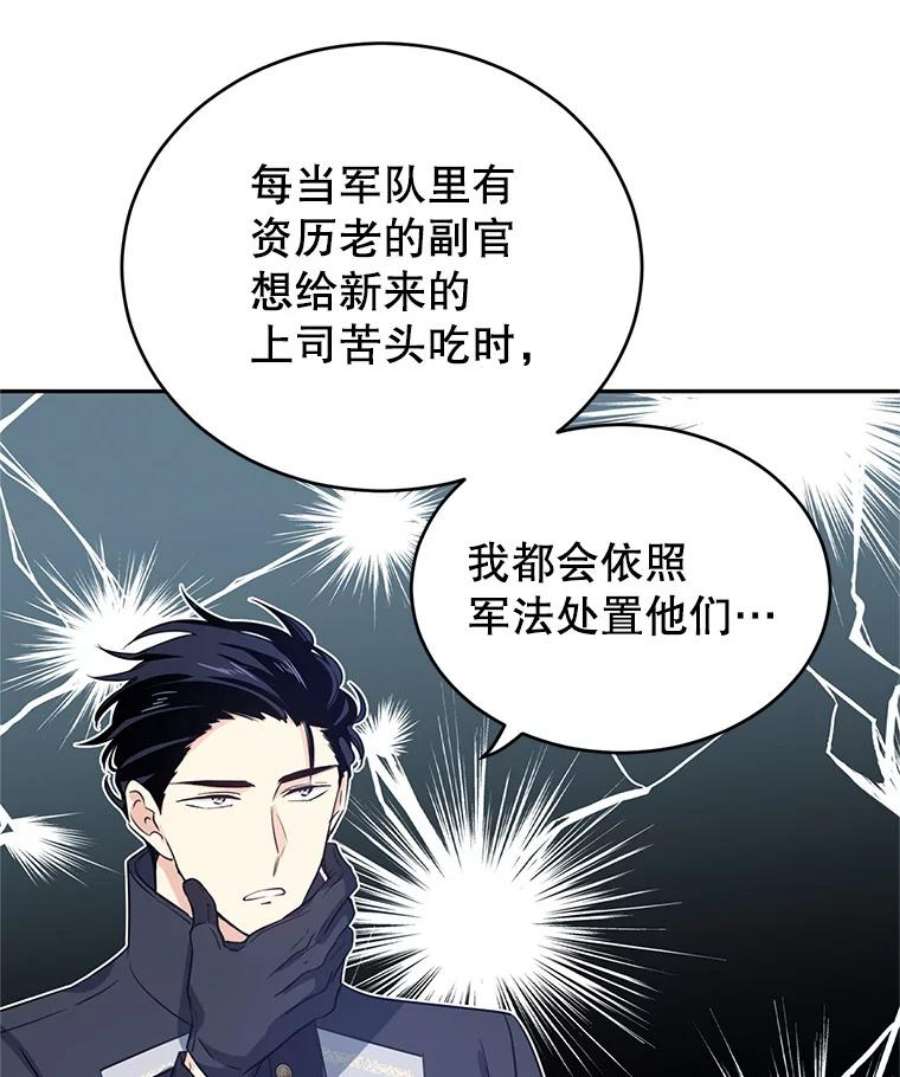 让我们转变剧情风格25.夸大的传闻