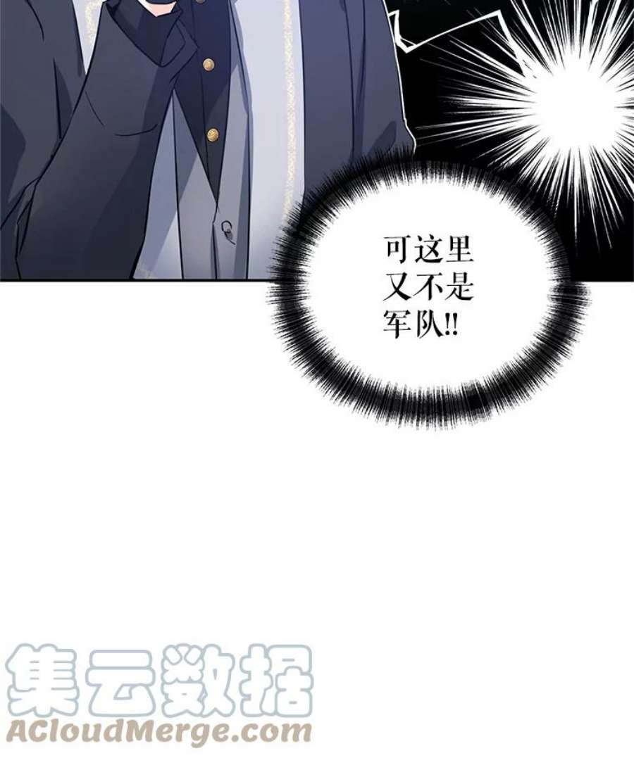 让我们转变剧情风格25.夸大的传闻