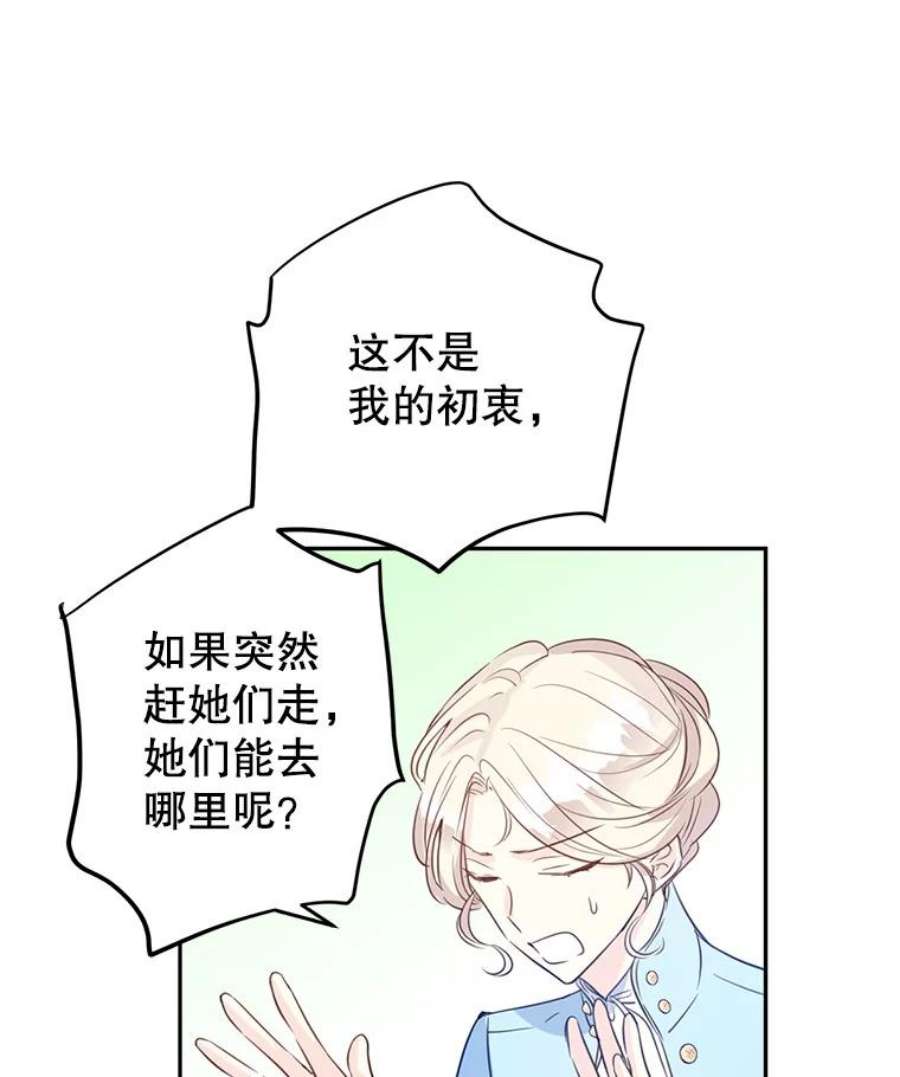 让我们转变剧情风格25.夸大的传闻