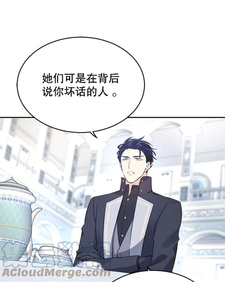 让我们转变剧情风格25.夸大的传闻