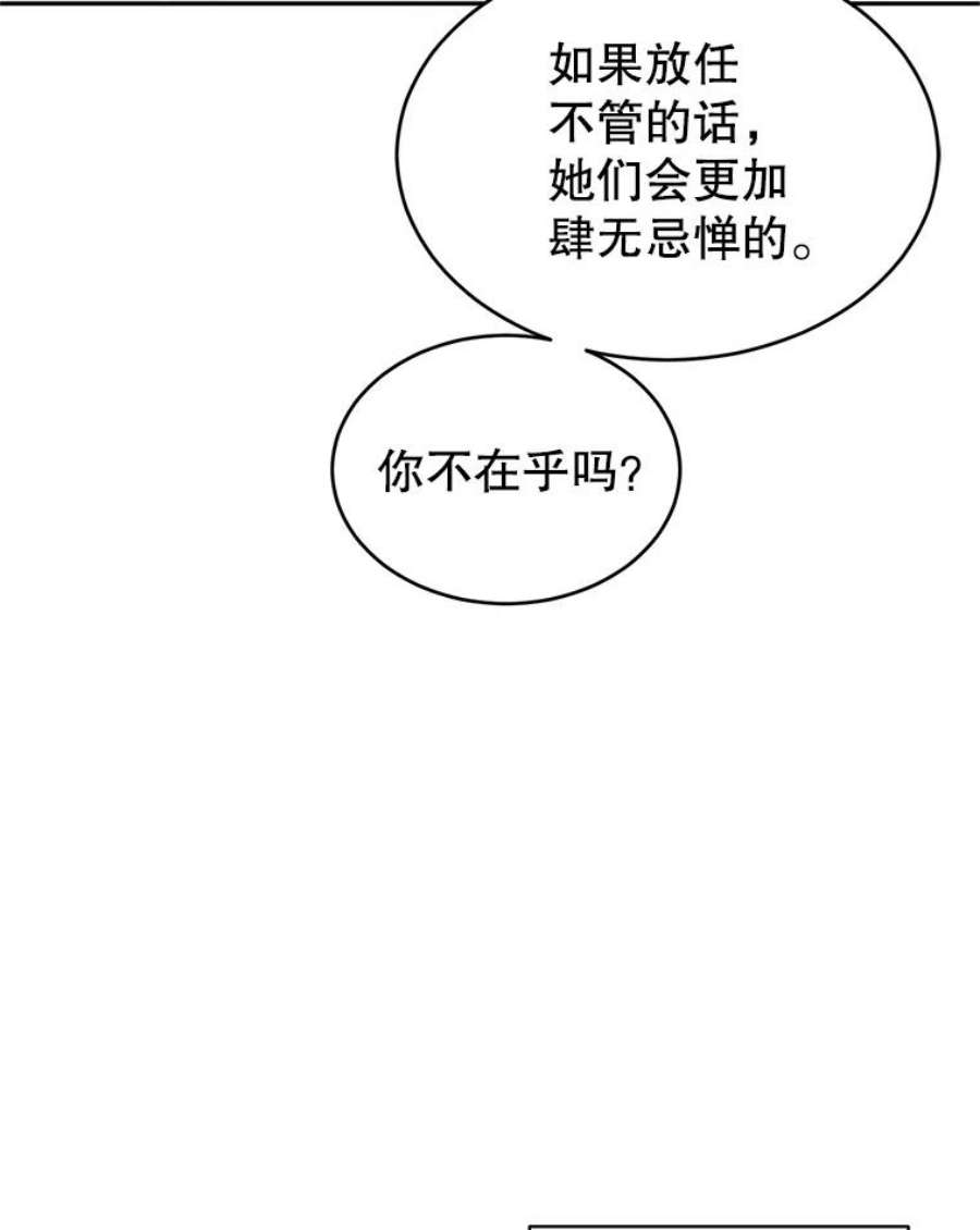 让我们转变剧情风格25.夸大的传闻