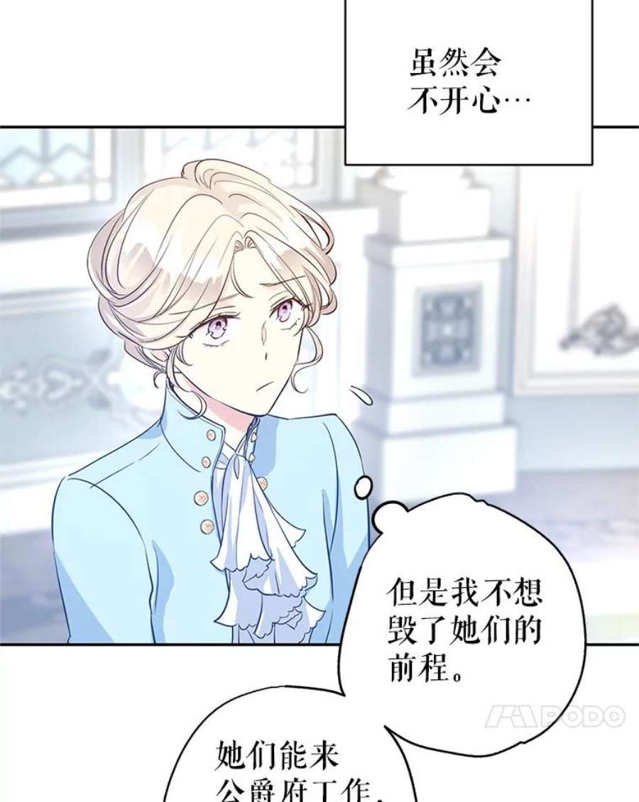 让我们转变剧情风格25.夸大的传闻