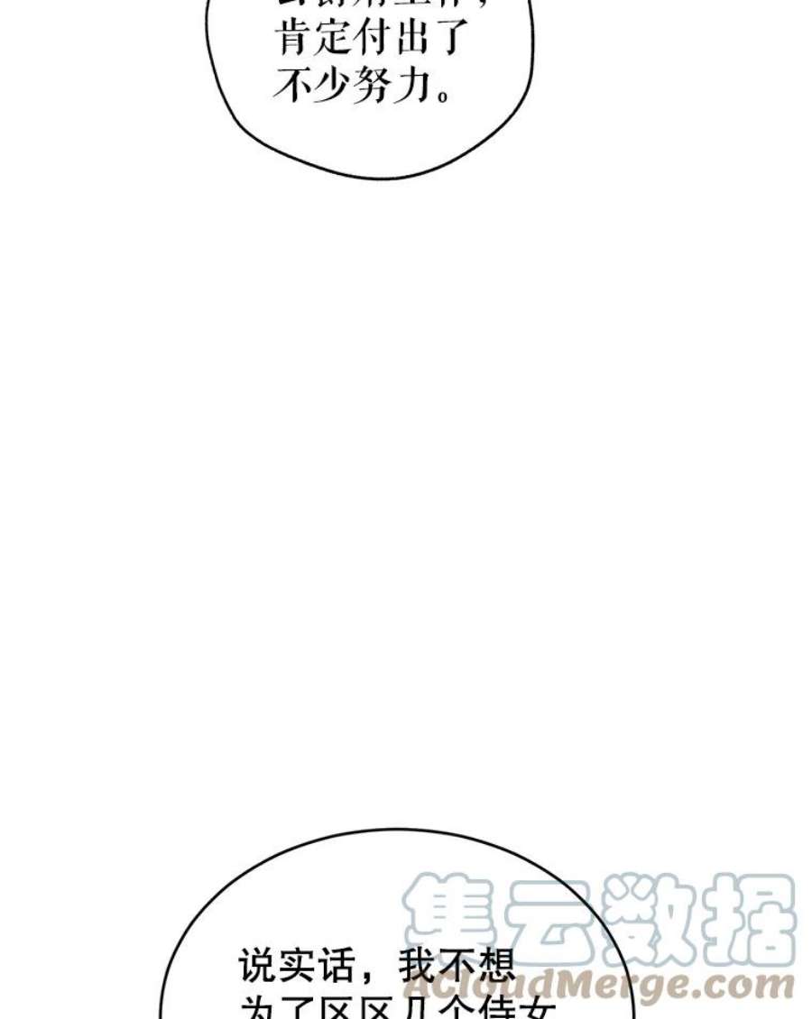 让我们转变剧情风格25.夸大的传闻