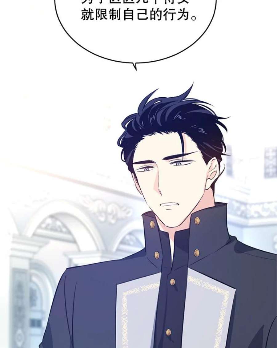 让我们转变剧情风格25.夸大的传闻