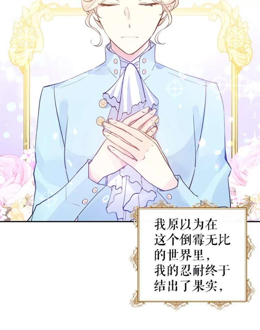 让我们转变剧情风格25.夸大的传闻