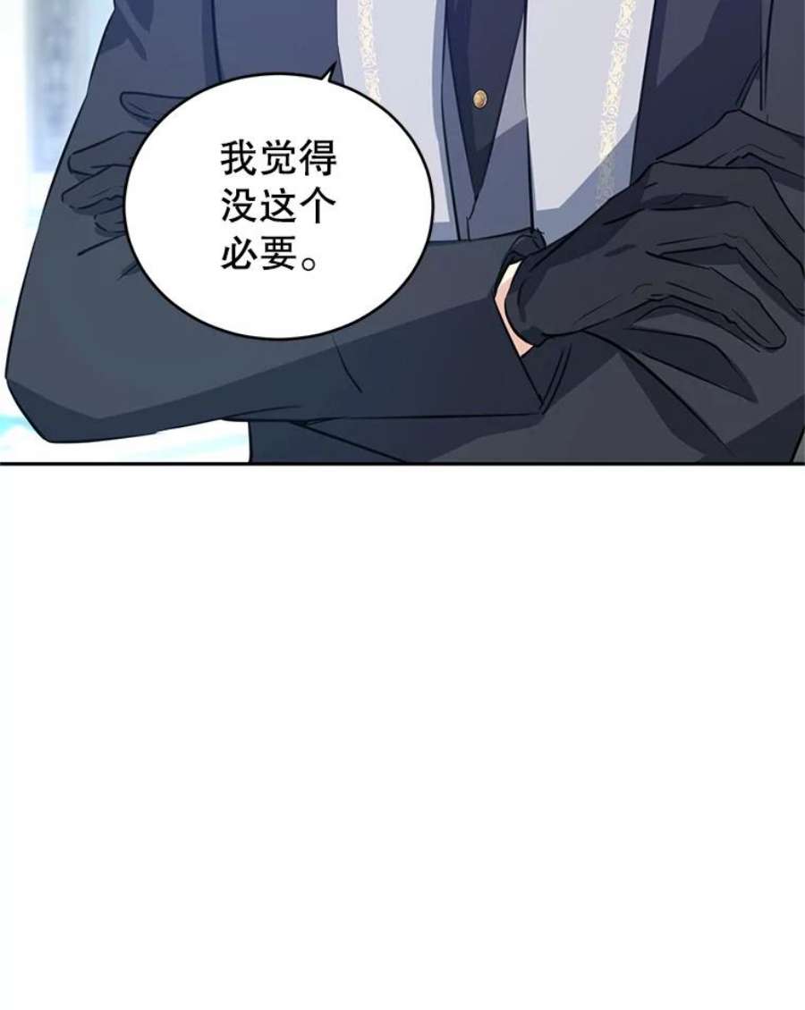 让我们转变剧情风格25.夸大的传闻