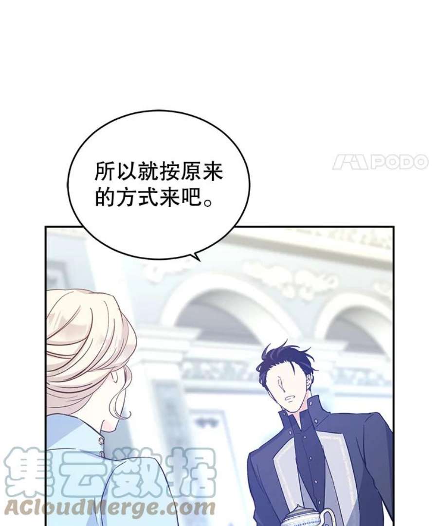 让我们转变剧情风格25.夸大的传闻